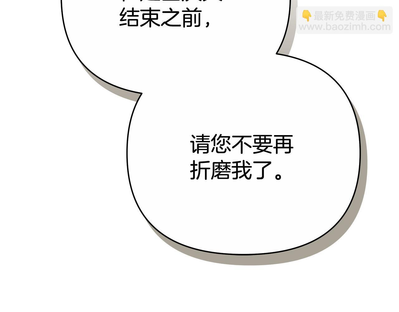 第一季完结话 我迟到了 第32页