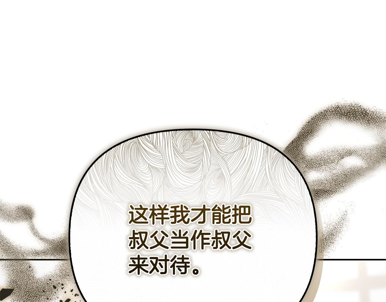 第一季完结话 我迟到了 第34页