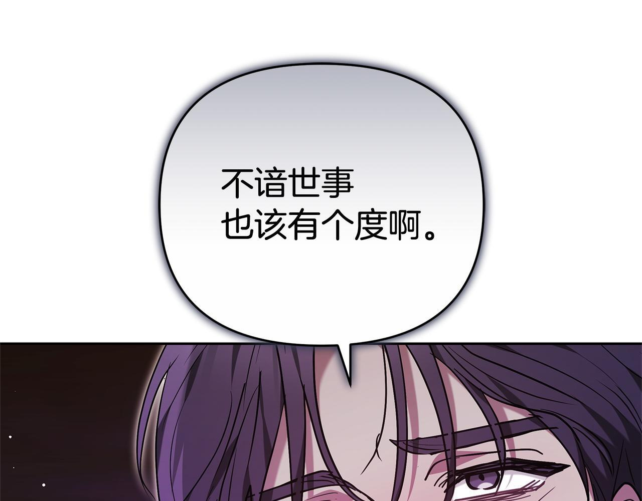 第一季完结话 我迟到了 第44页