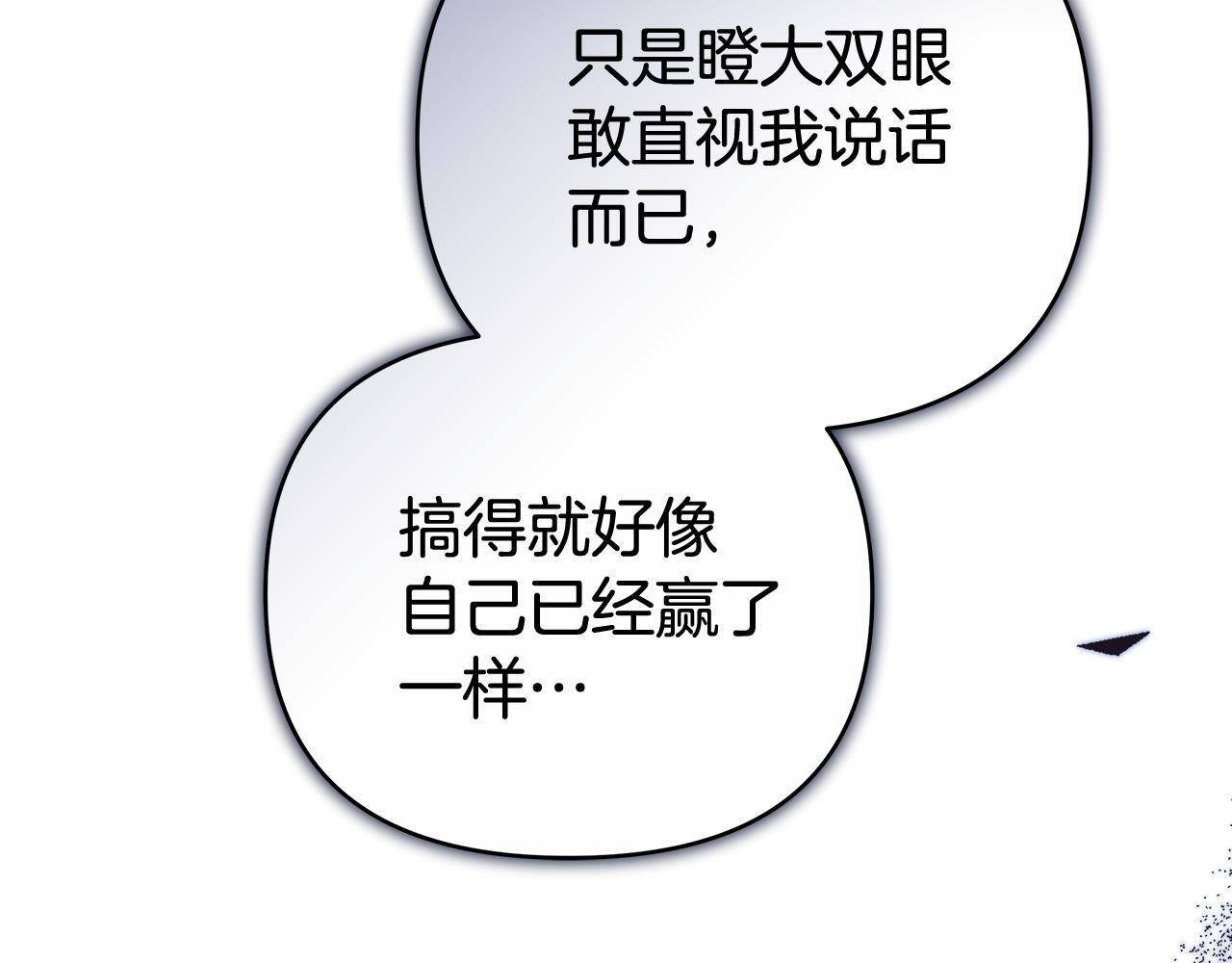 第一季完结话 我迟到了 第46页