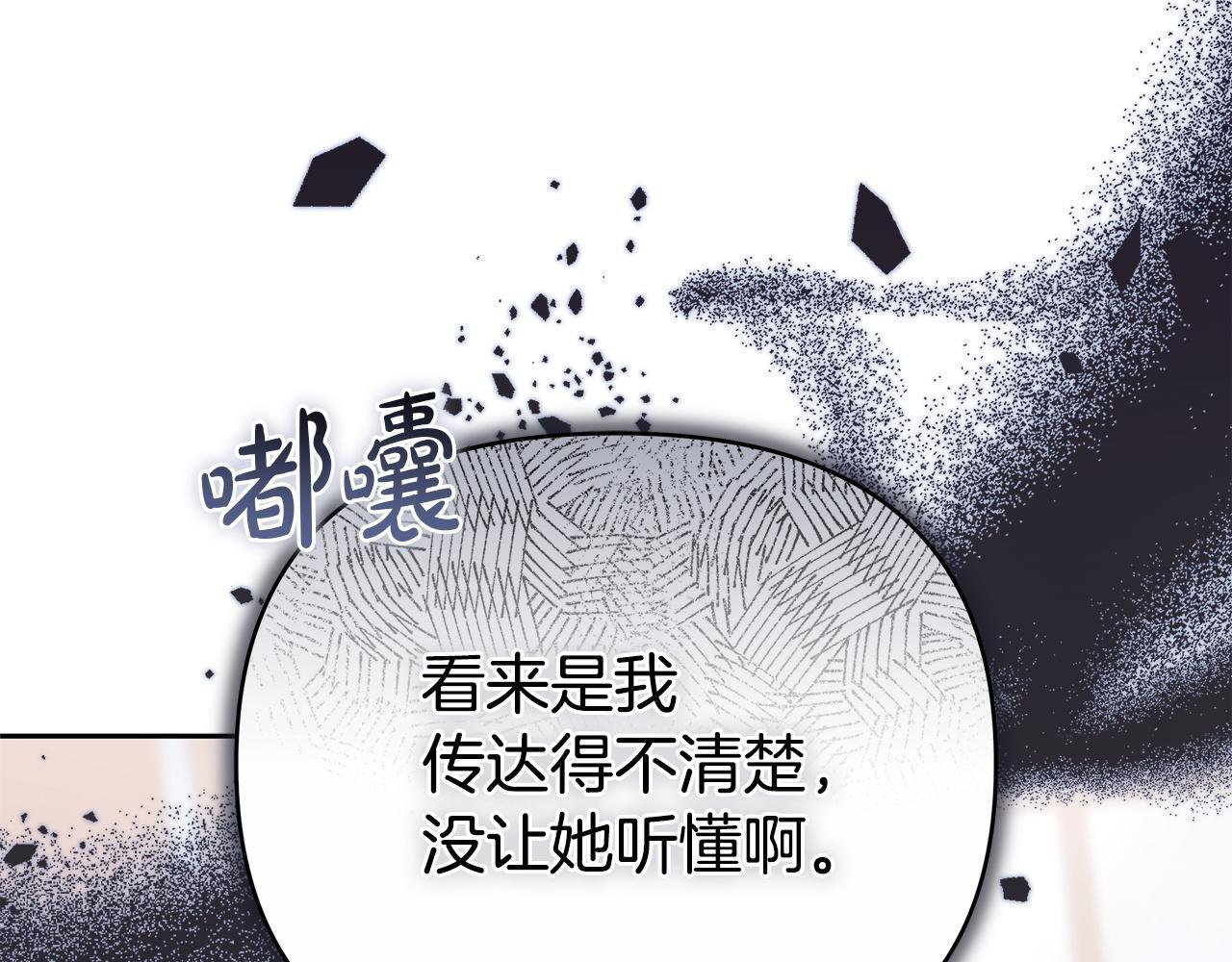 第一季完结话 我迟到了 第47页
