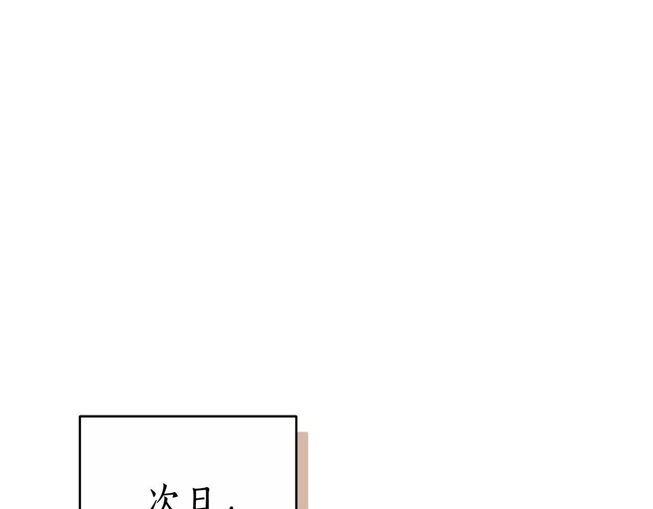 第一季完结话 我迟到了 第52页