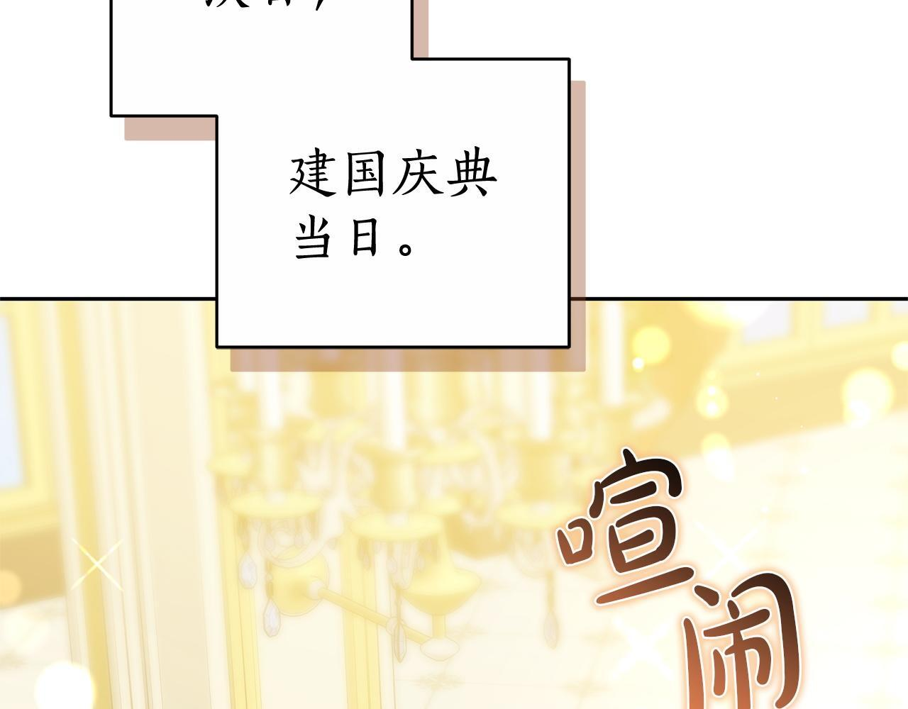 第一季完结话 我迟到了 第53页