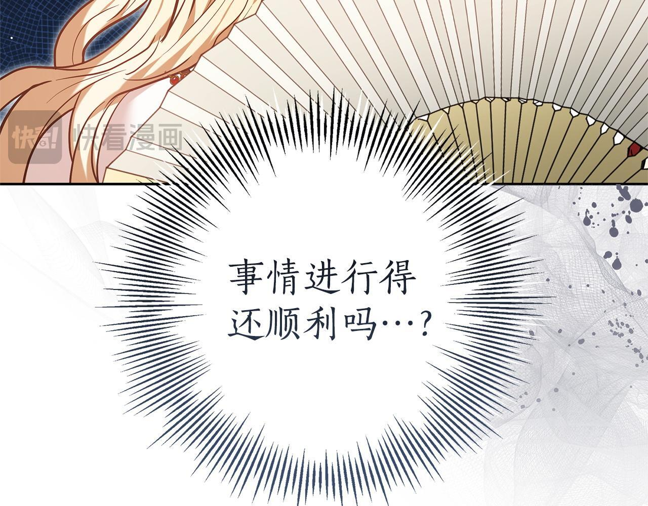 第一季完结话 我迟到了 第66页