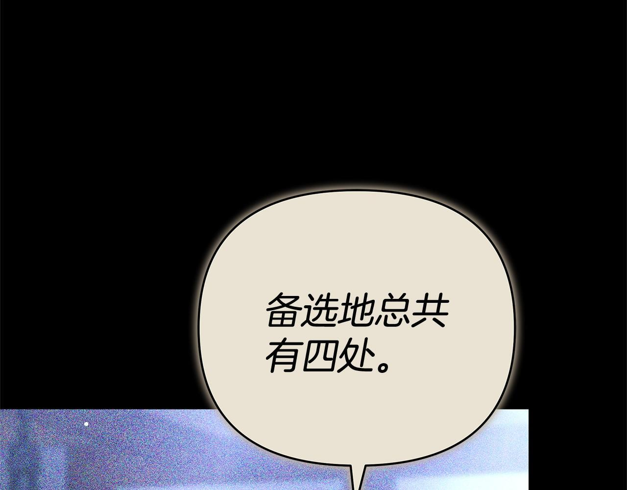 第一季完结话 我迟到了 第73页