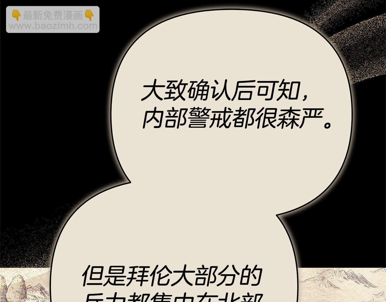 第一季完结话 我迟到了 第76页