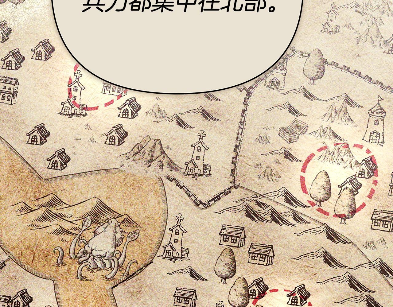 第一季完结话 我迟到了 第77页