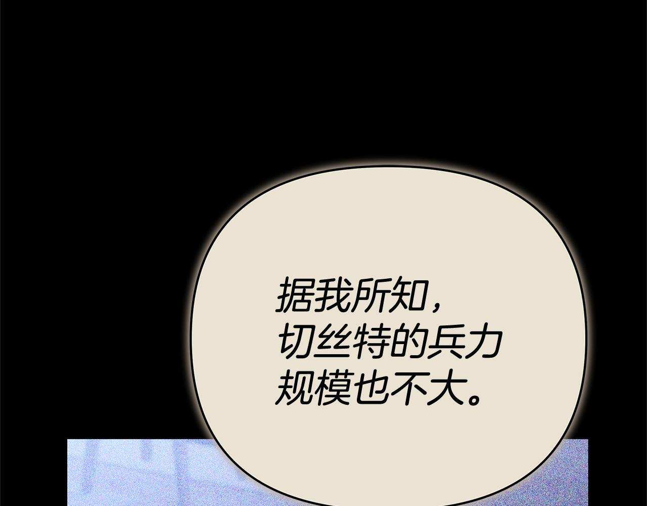 第一季完结话 我迟到了 第79页