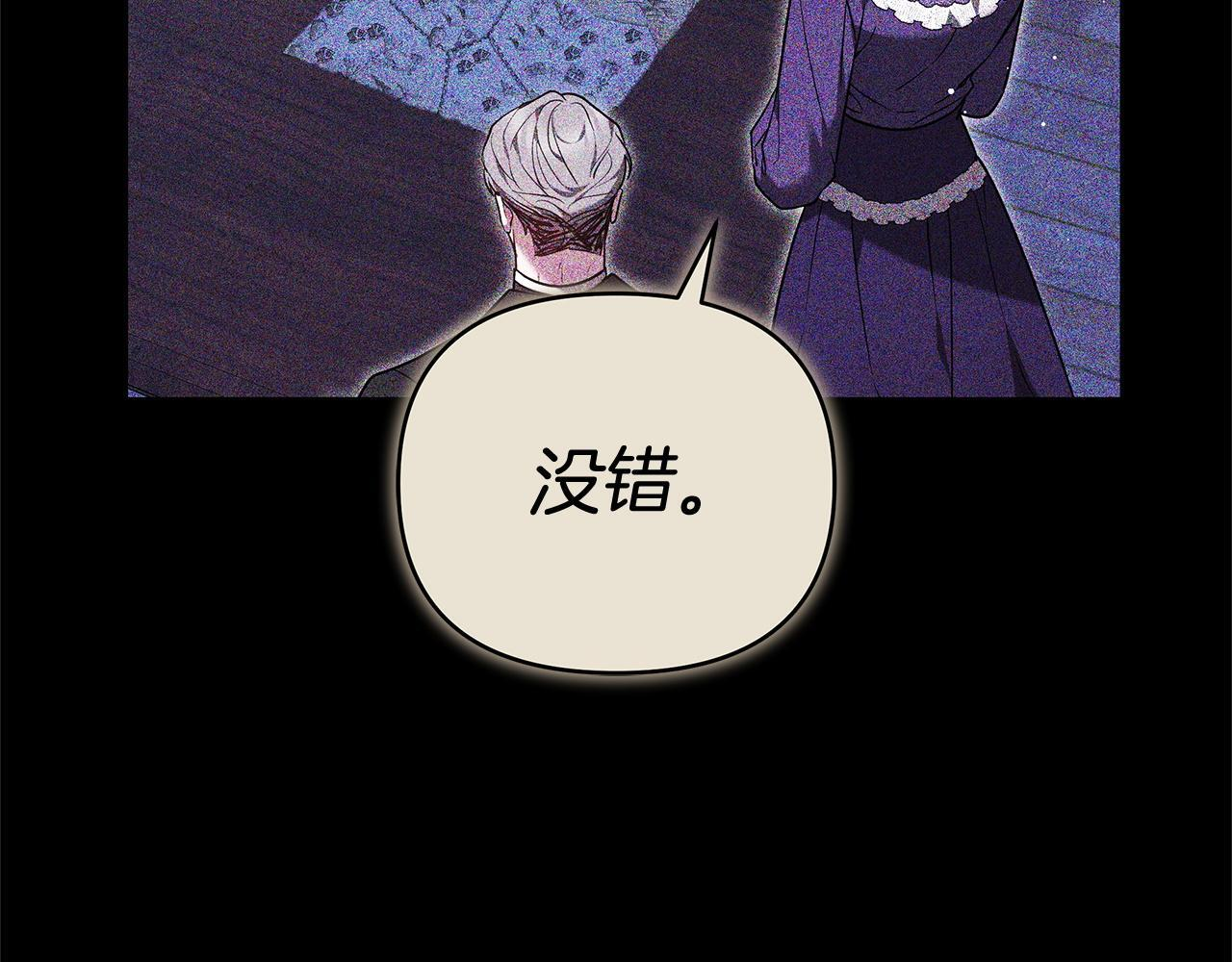 第一季完结话 我迟到了 第81页