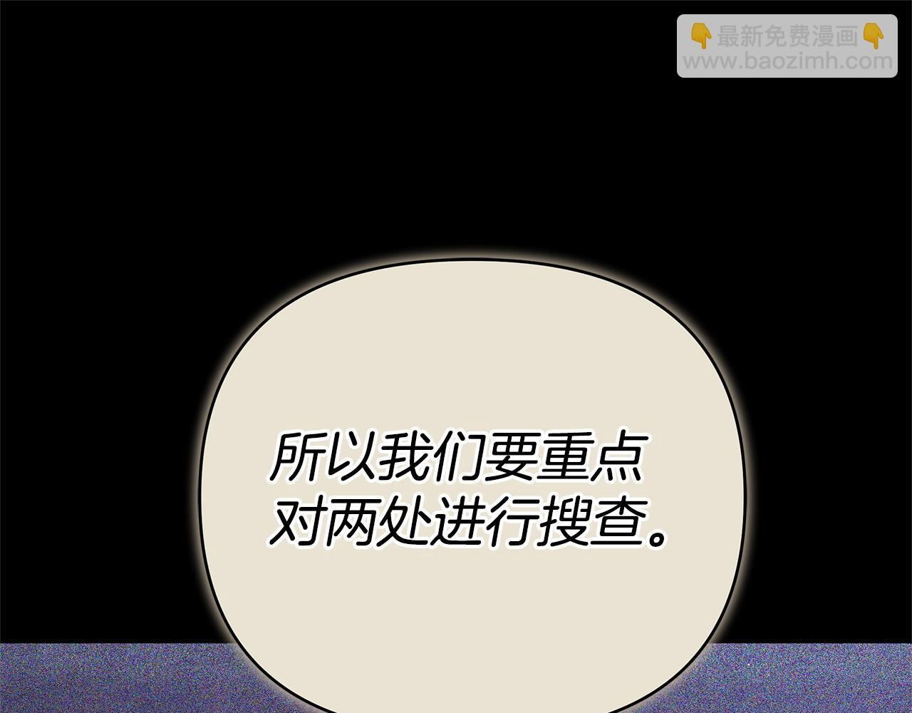第一季完结话 我迟到了 第83页