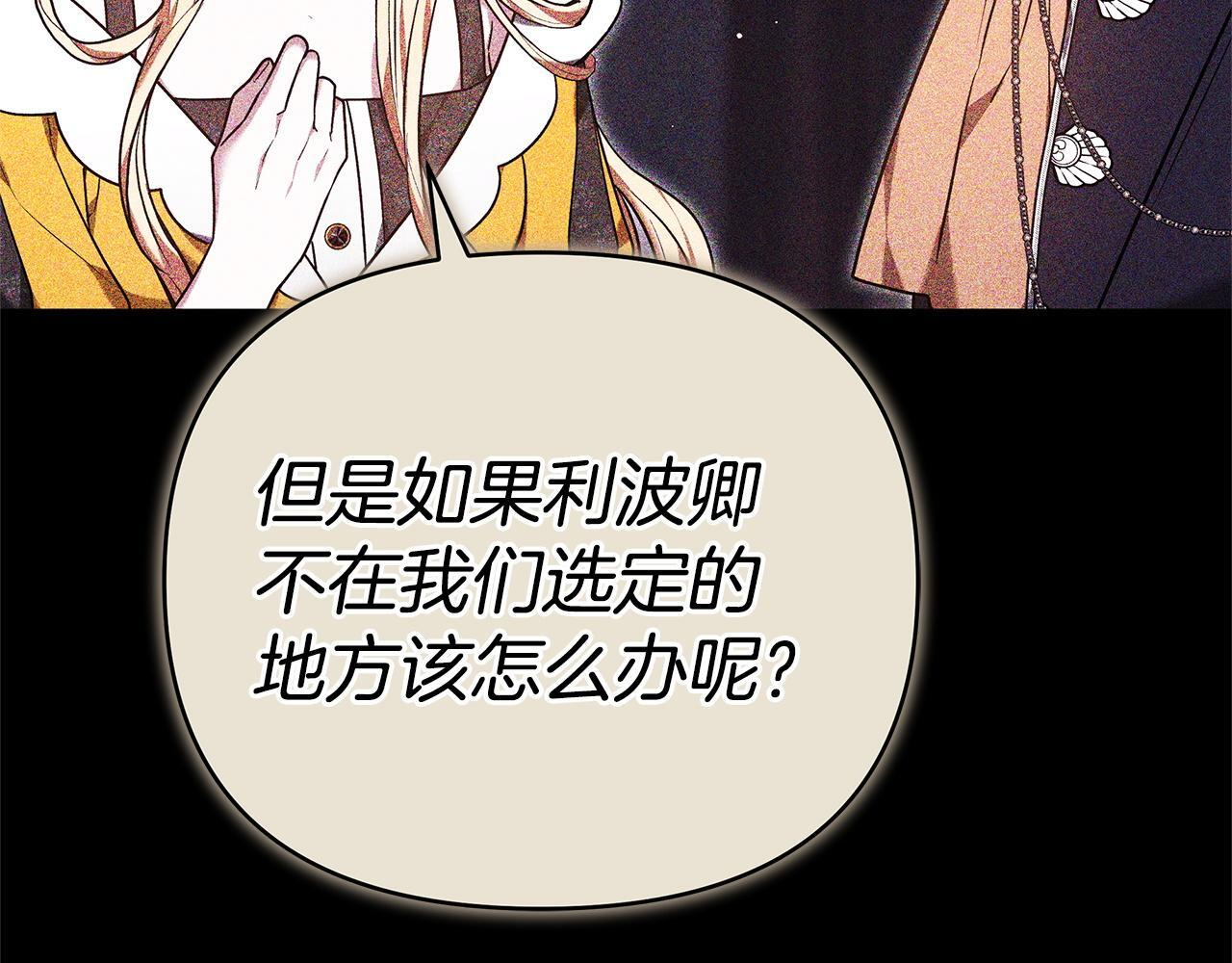 第一季完结话 我迟到了 第85页