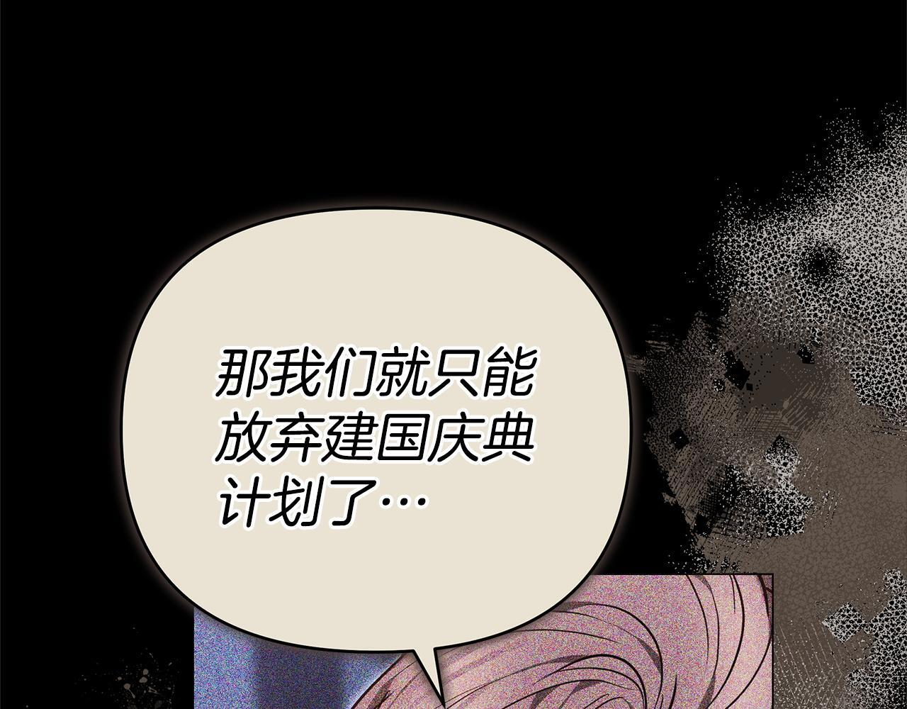 第一季完结话 我迟到了 第86页