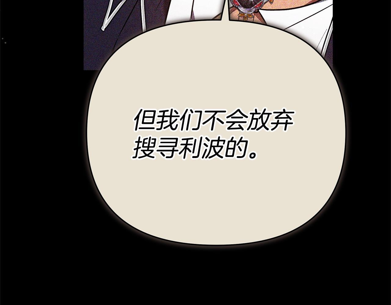第一季完结话 我迟到了 第88页