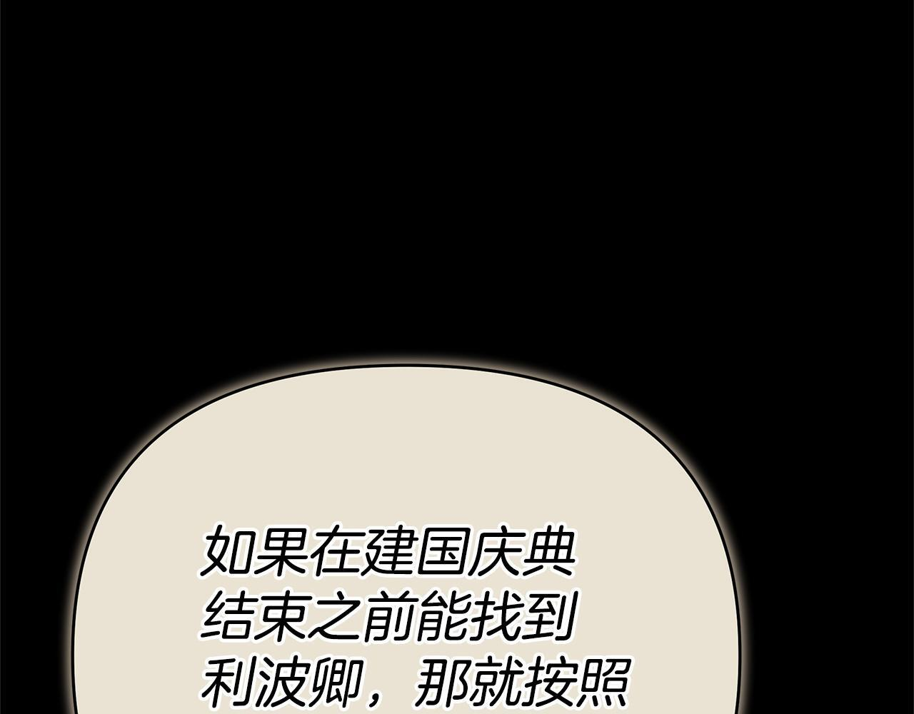 第一季完结话 我迟到了 第89页