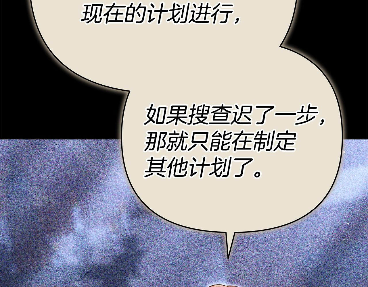 第一季完结话 我迟到了 第90页