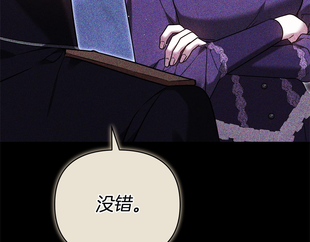 第一季完结话 我迟到了 第92页