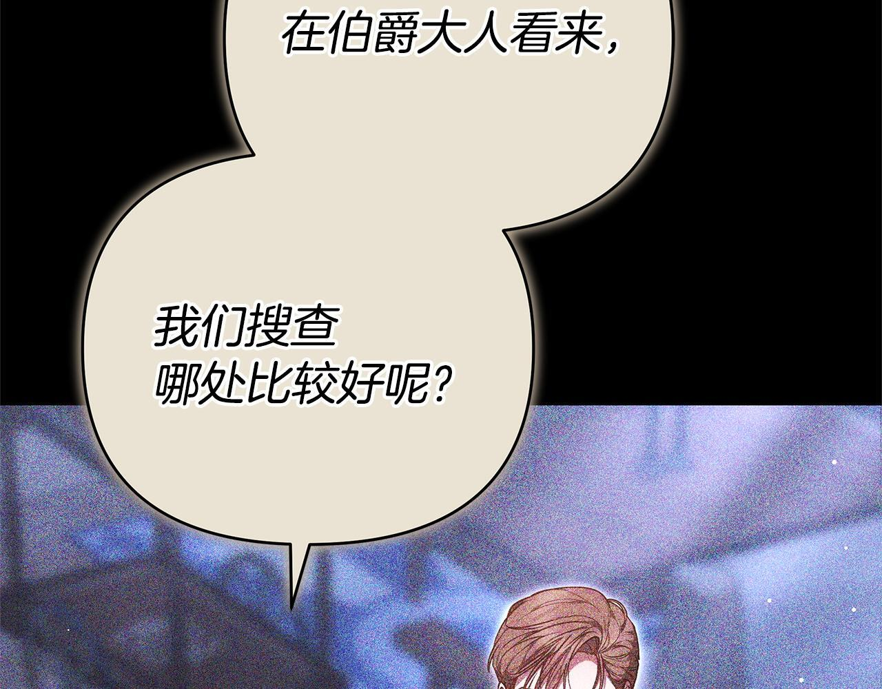 第一季完结话 我迟到了 第95页