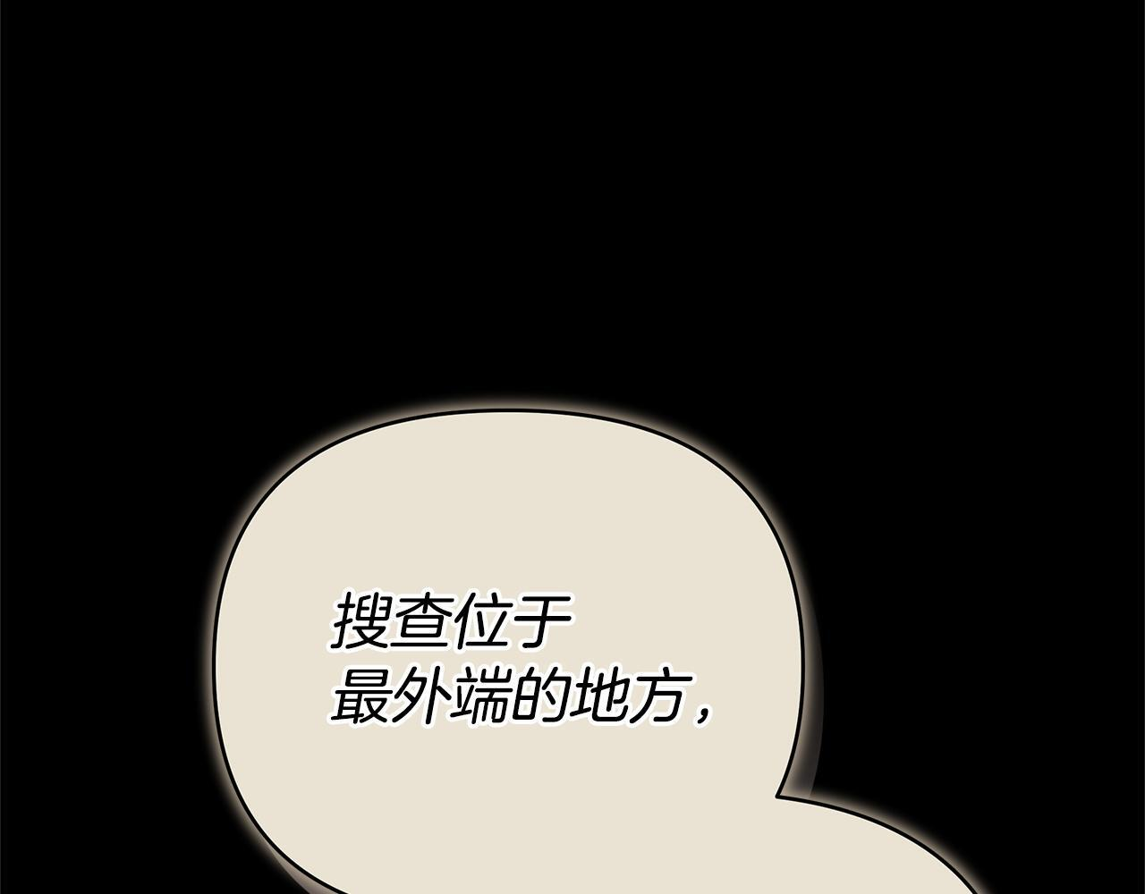 第一季完结话 我迟到了 第98页