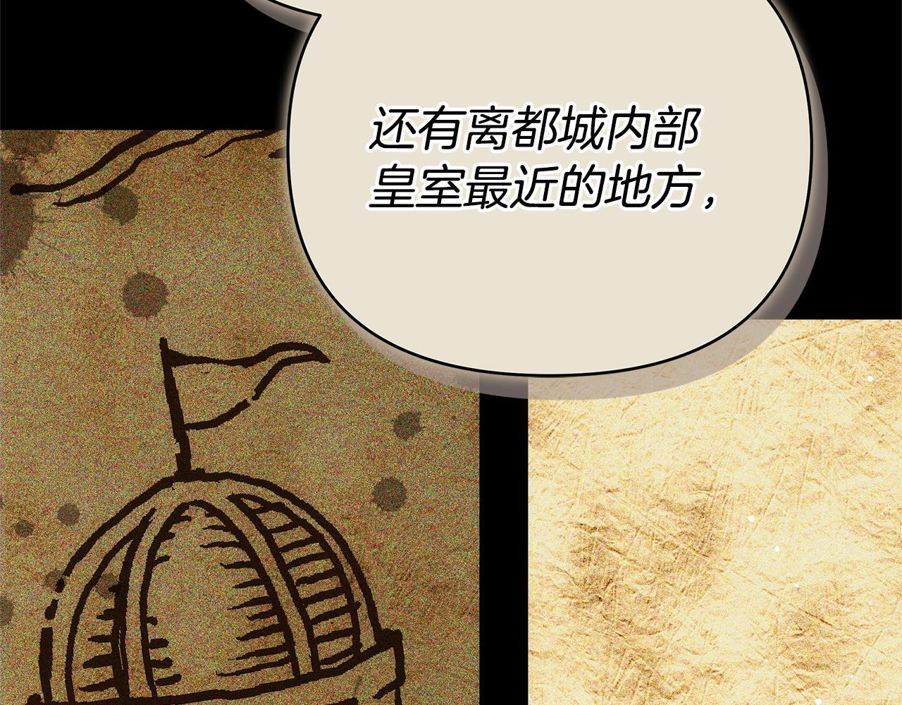 第一季完结话 我迟到了 第99页