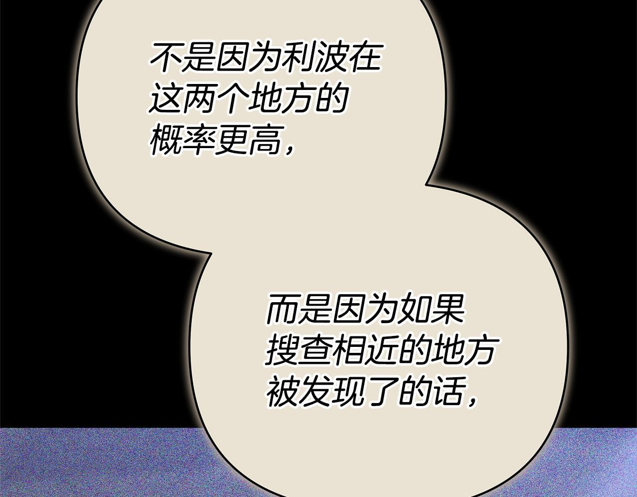 第一季完结话 我迟到了 第102页