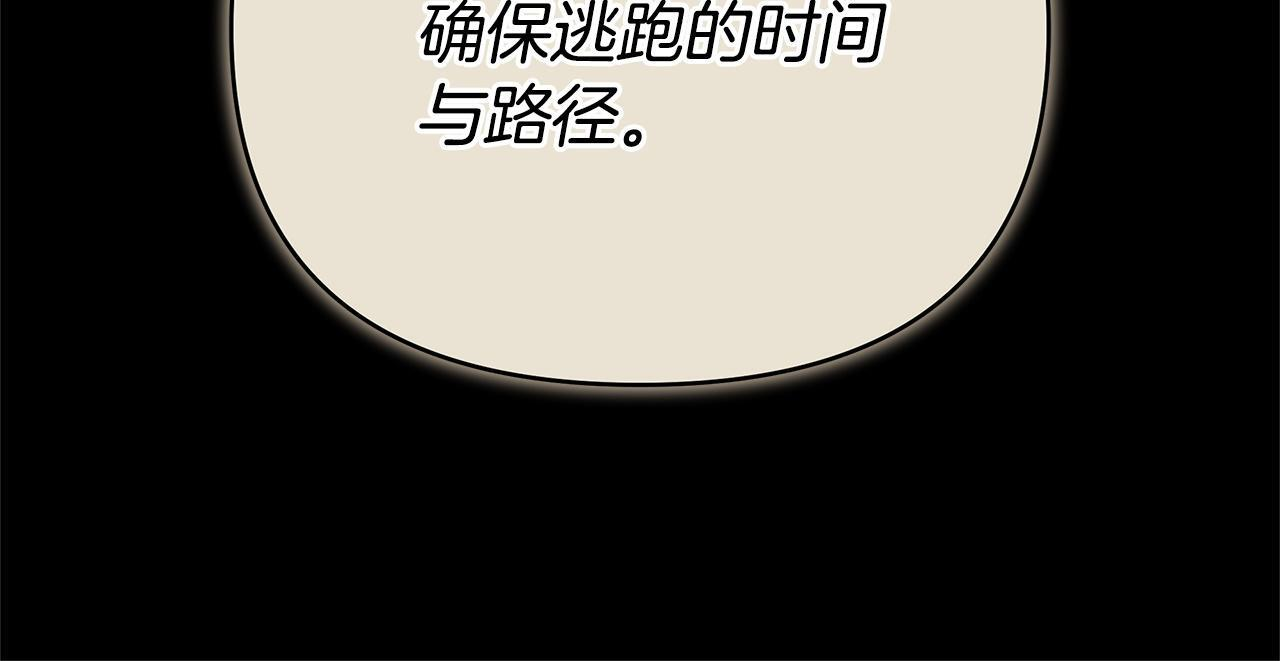 第一季完结话 我迟到了 第105页