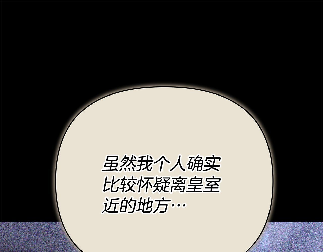 第一季完结话 我迟到了 第106页