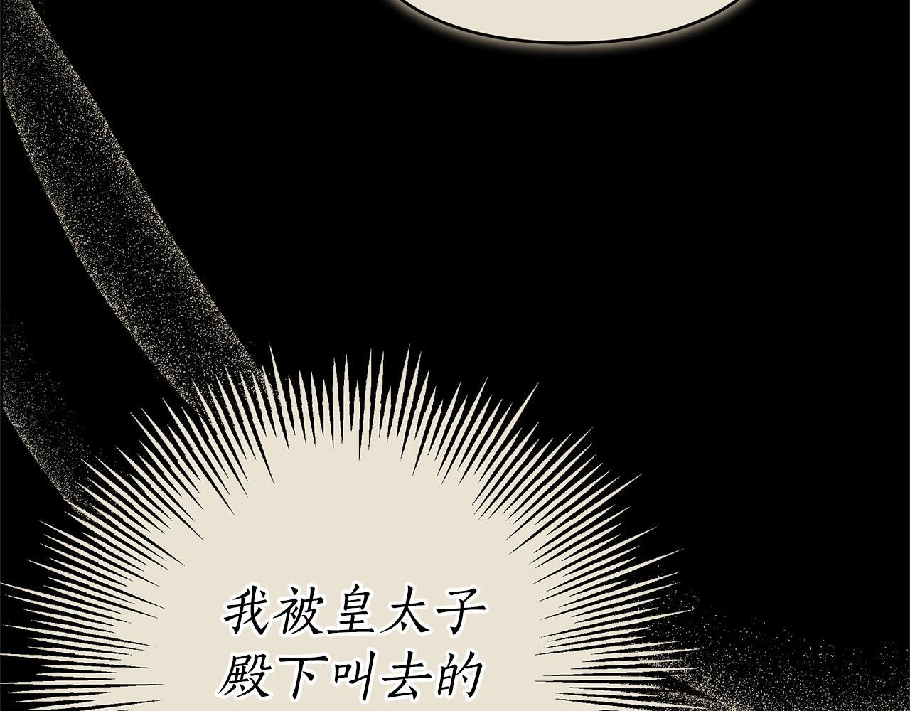 第一季完结话 我迟到了 第109页