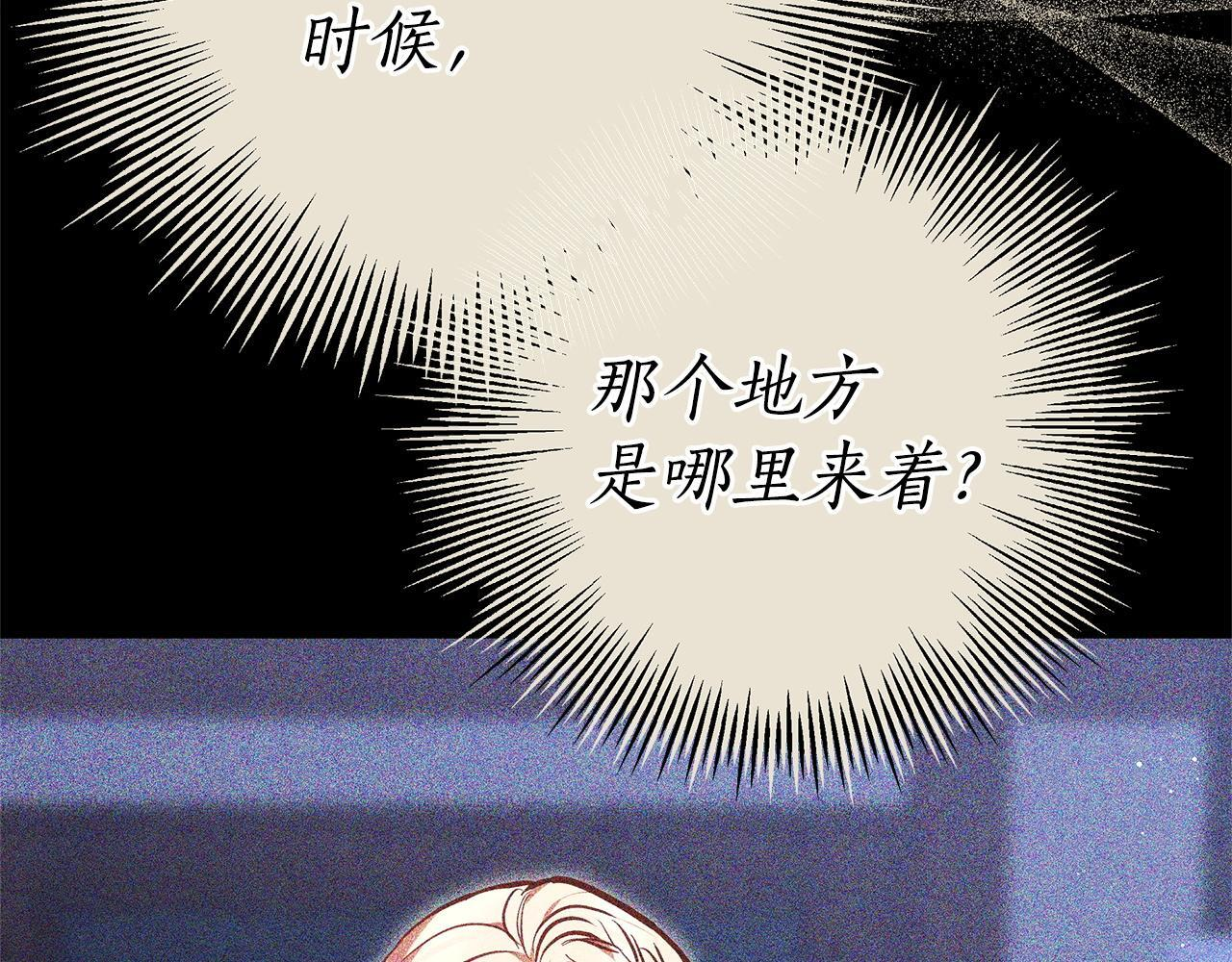 第一季完结话 我迟到了 第110页