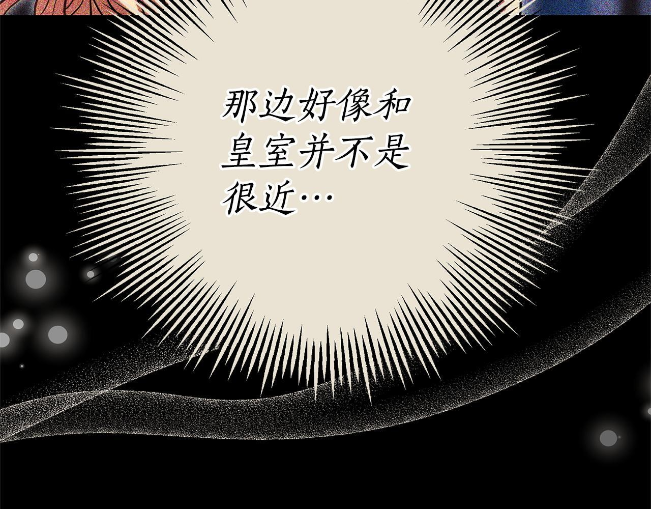 第一季完结话 我迟到了 第112页
