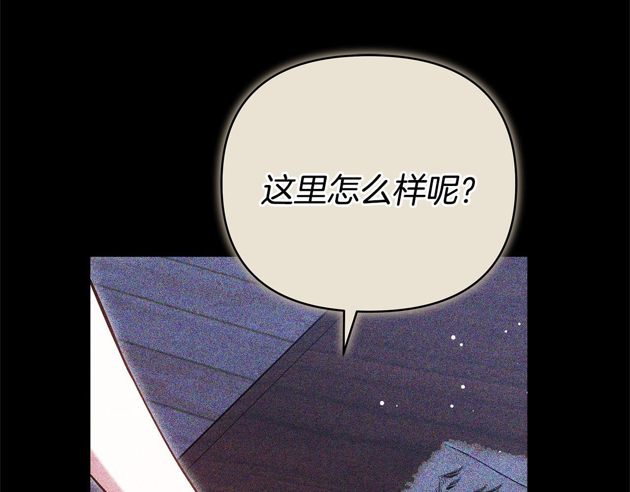 第一季完结话 我迟到了 第113页