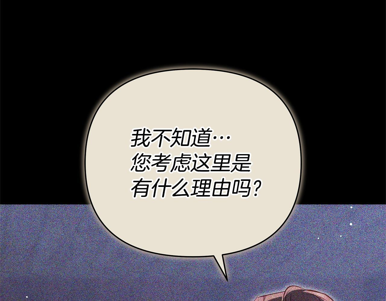 第一季完结话 我迟到了 第116页