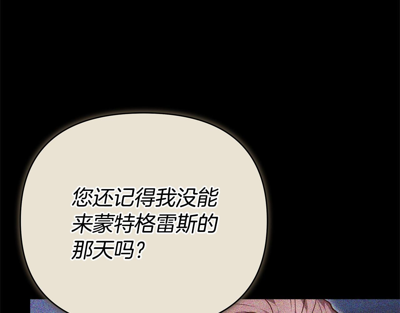 第一季完结话 我迟到了 第119页