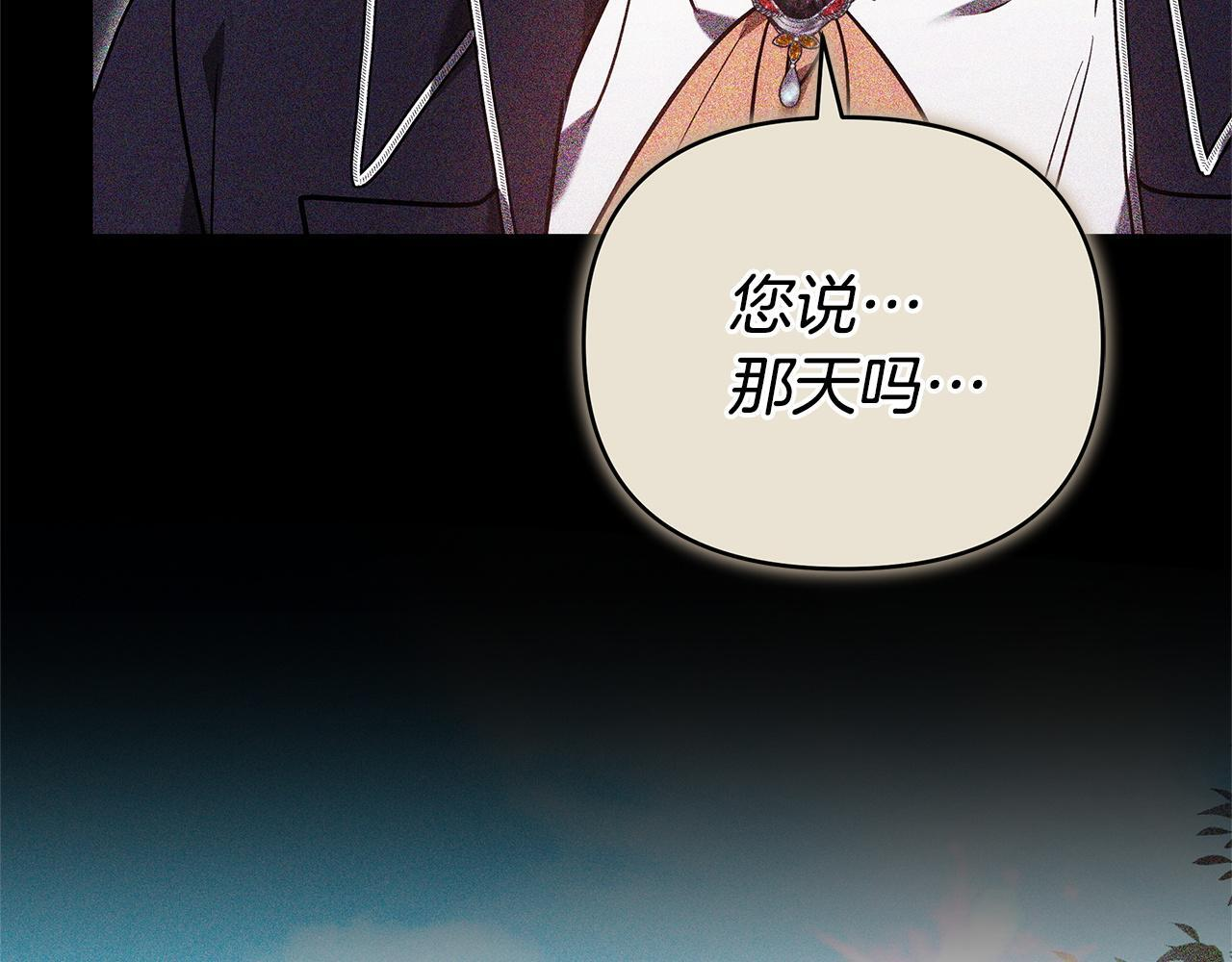 第一季完结话 我迟到了 第121页