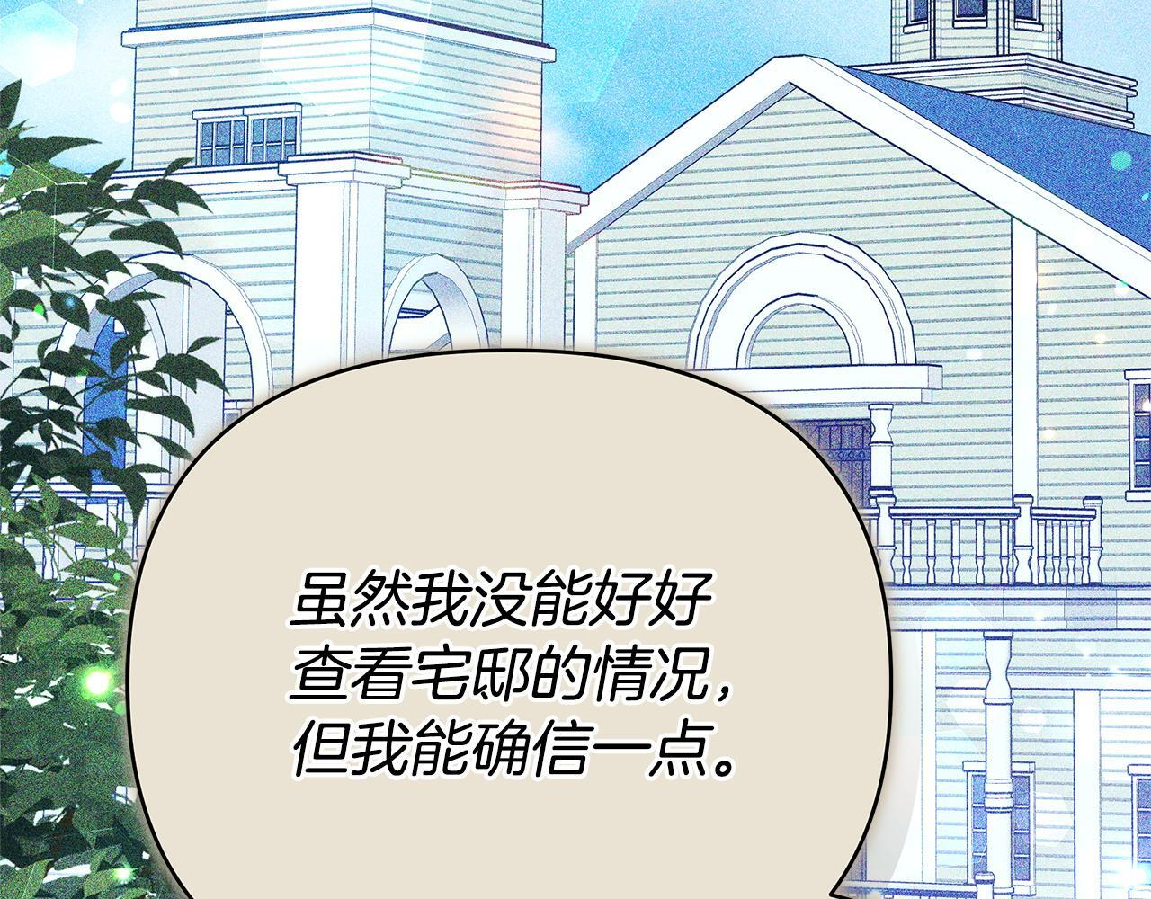 第一季完结话 我迟到了 第123页