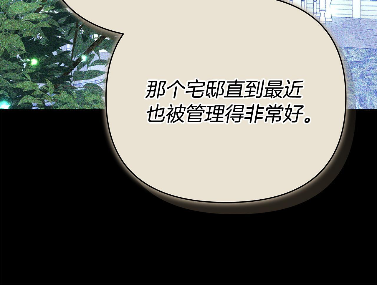 第一季完结话 我迟到了 第124页