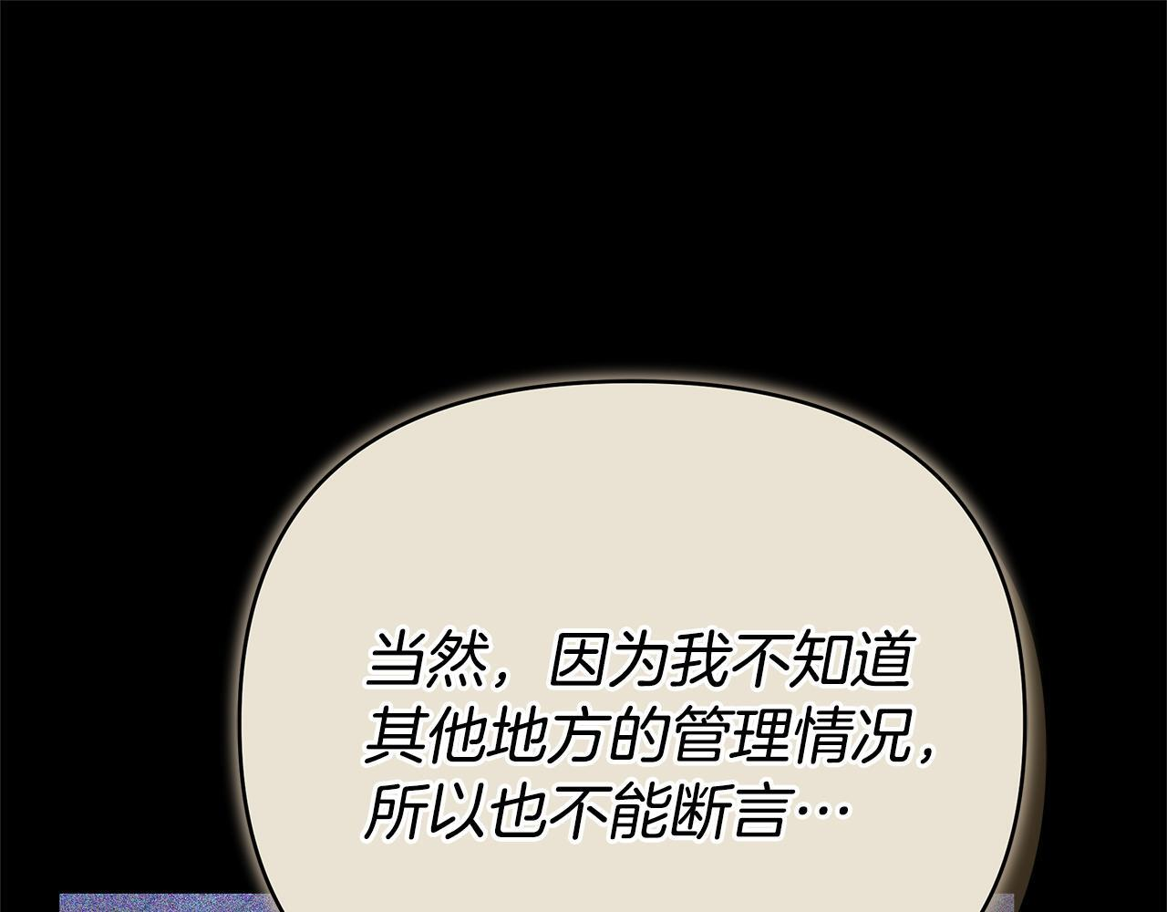 第一季完结话 我迟到了 第125页