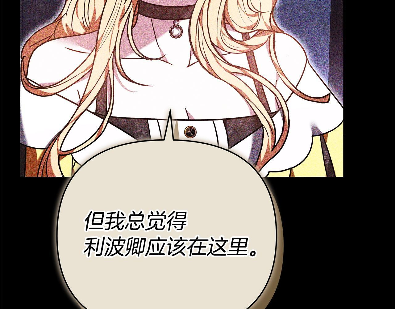 第一季完结话 我迟到了 第127页