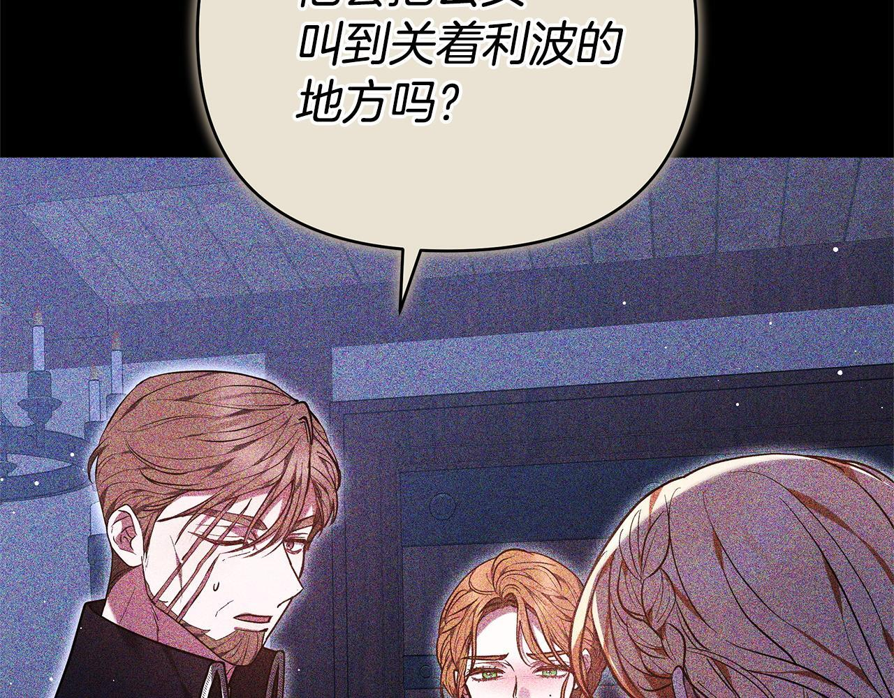 第一季完结话 我迟到了 第129页