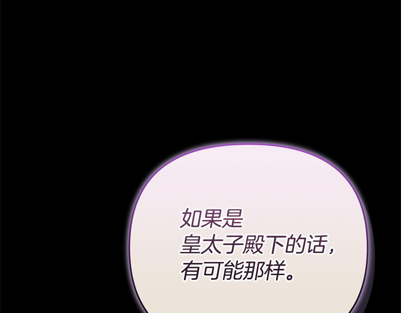 第一季完结话 我迟到了 第131页