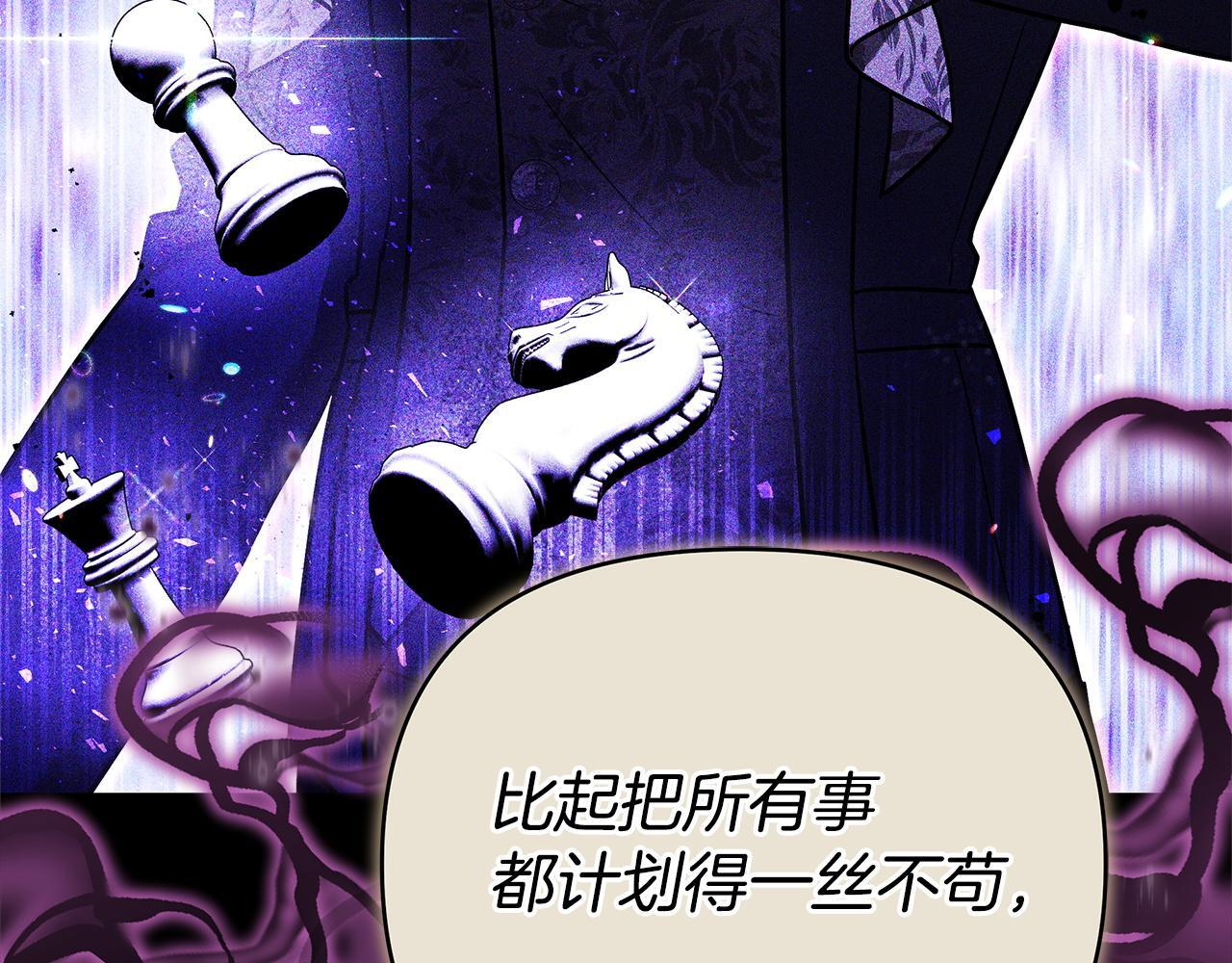 第一季完结话 我迟到了 第137页