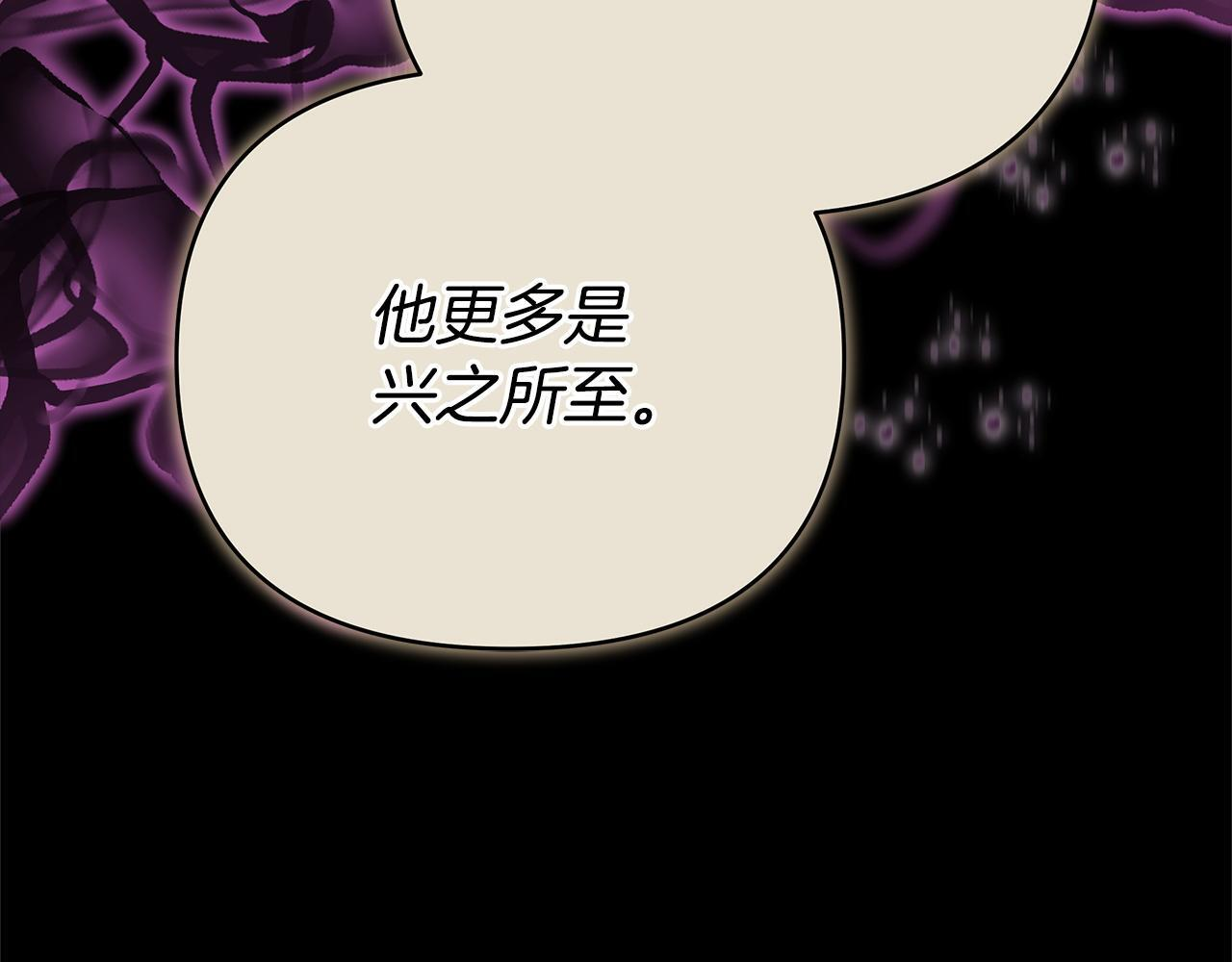 第一季完结话 我迟到了 第138页