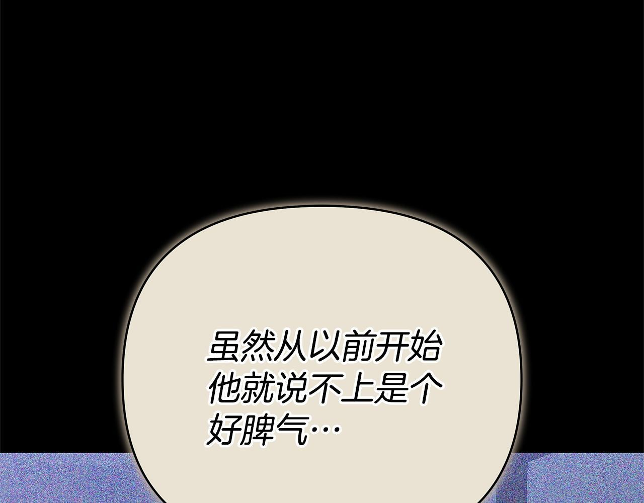 第一季完结话 我迟到了 第139页