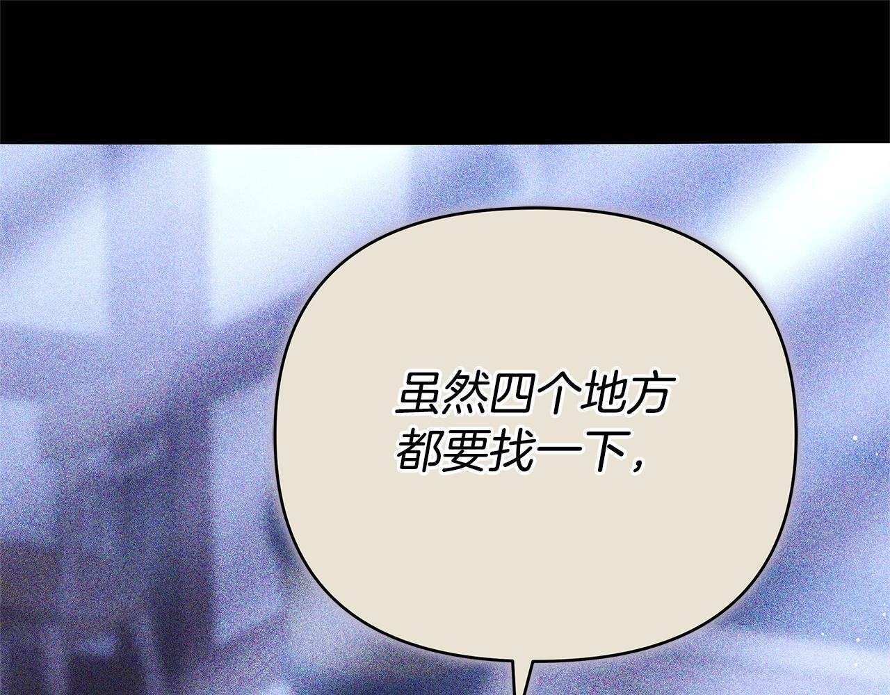第一季完结话 我迟到了 第143页