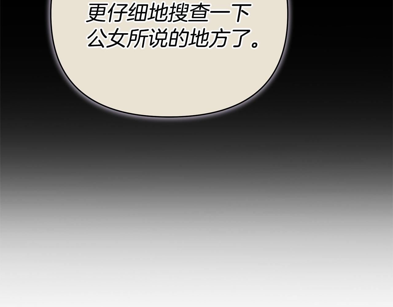 第一季完结话 我迟到了 第146页