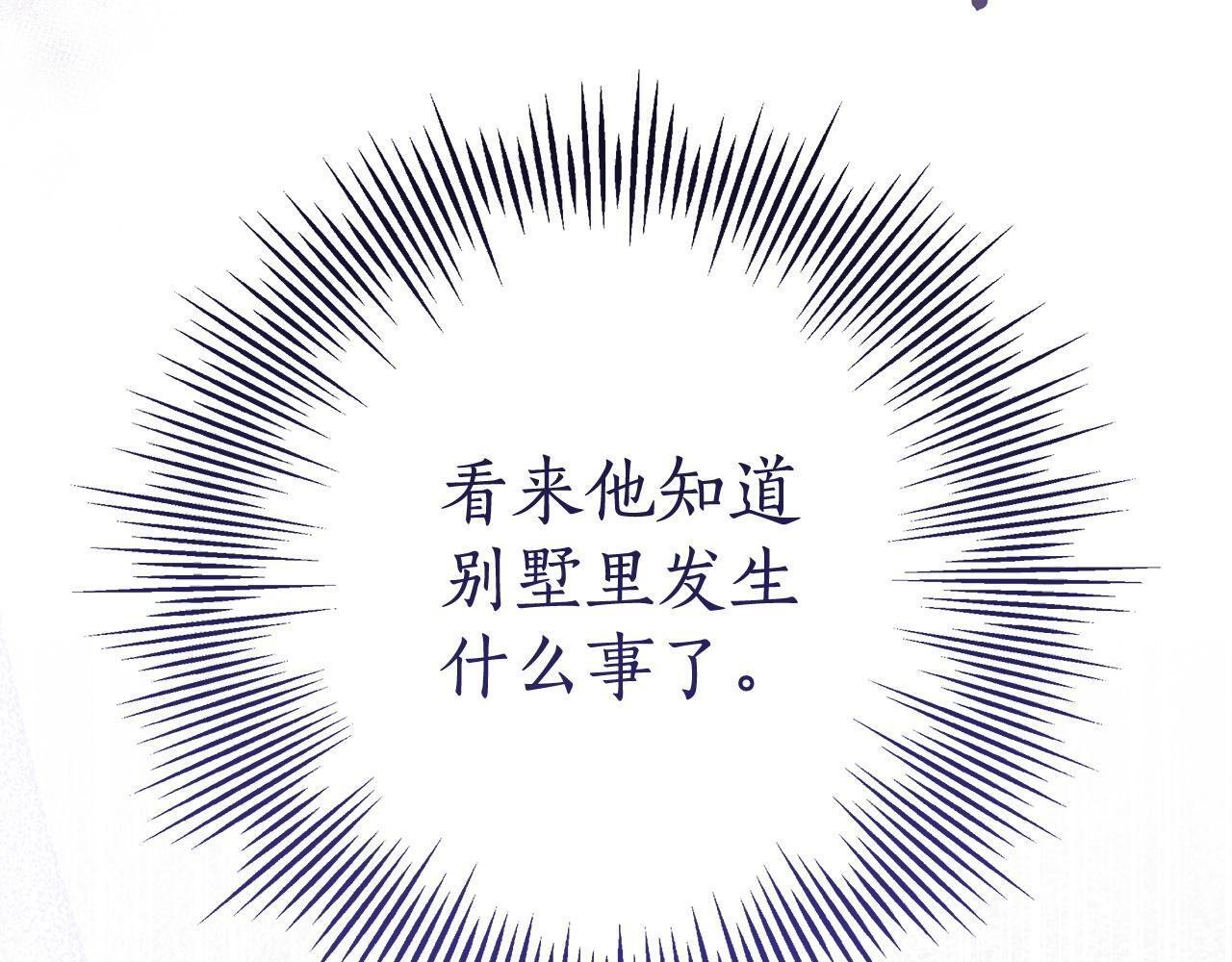 第一季完结话 我迟到了 第155页