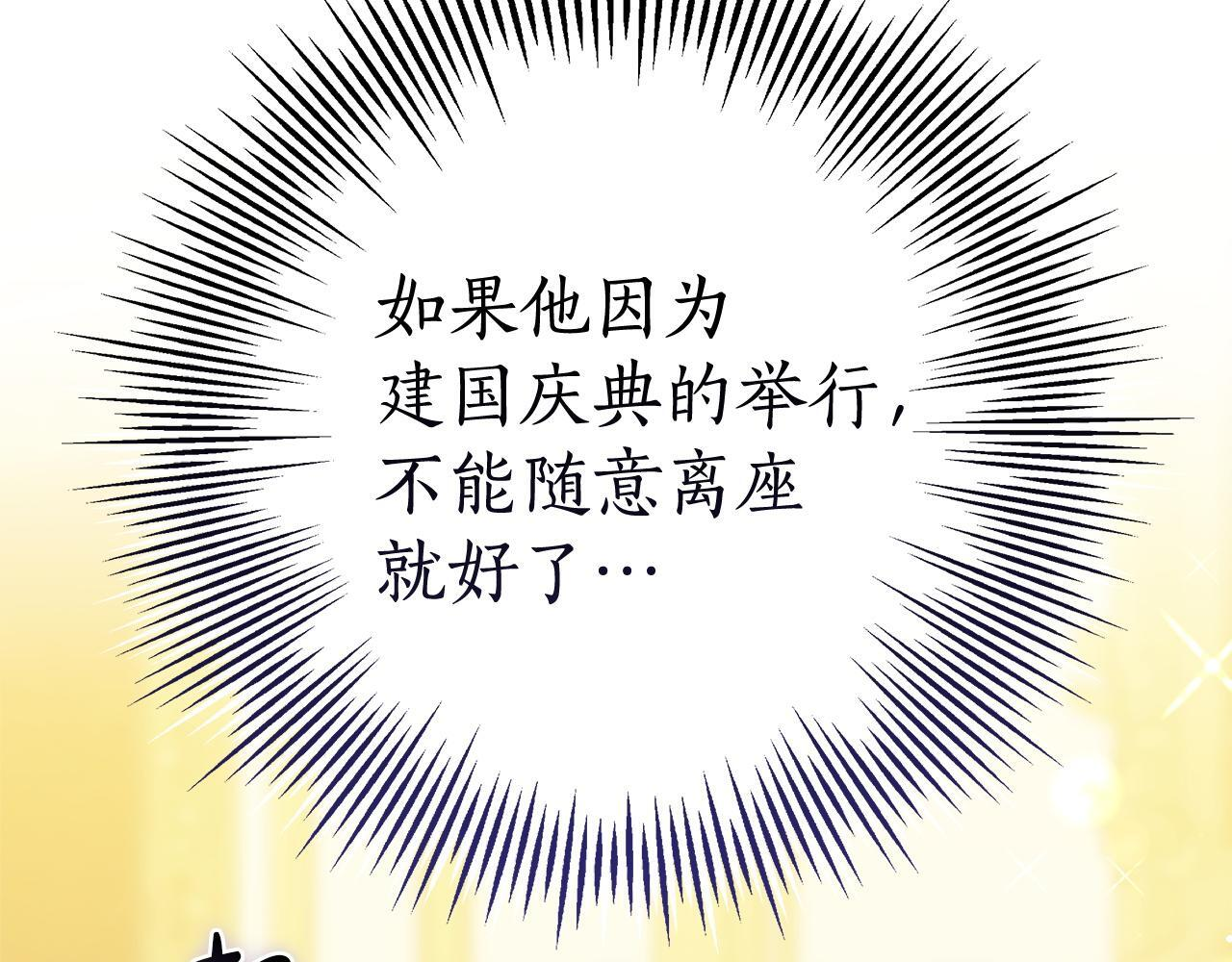 第一季完结话 我迟到了 第158页