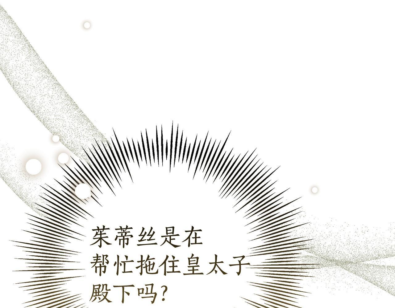 第一季完结话 我迟到了 第167页