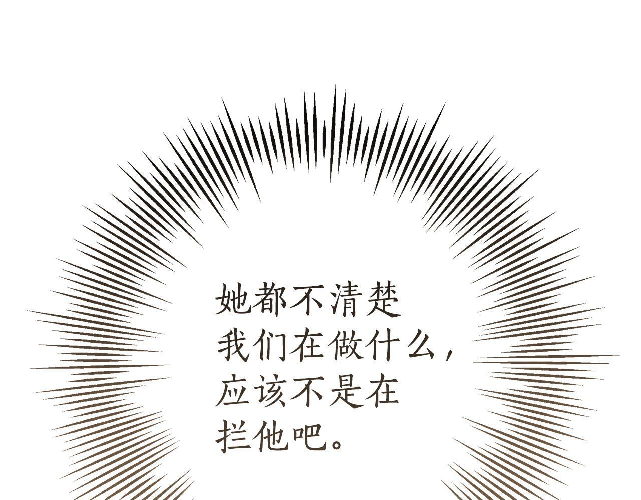 第一季完结话 我迟到了 第171页