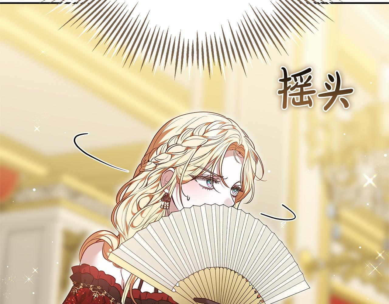 第一季完结话 我迟到了 第172页