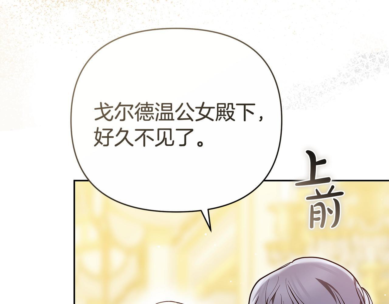 第一季完结话 我迟到了 第174页